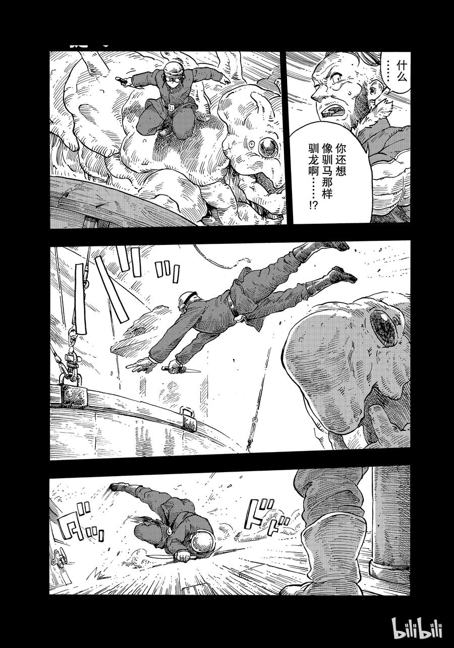 《空挺Dragons》30 逃离风暴 第29页