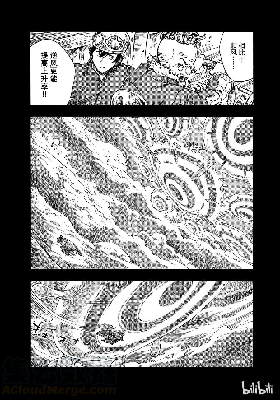《空挺Dragons》30 逃离风暴 第7页