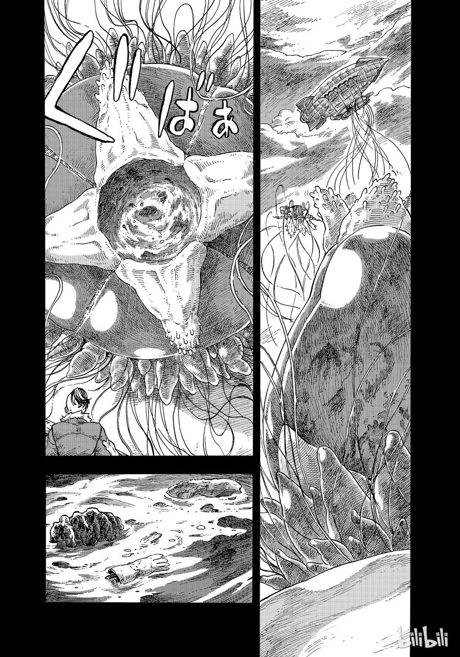 《空挺Dragons》30 逃离风暴 第20页