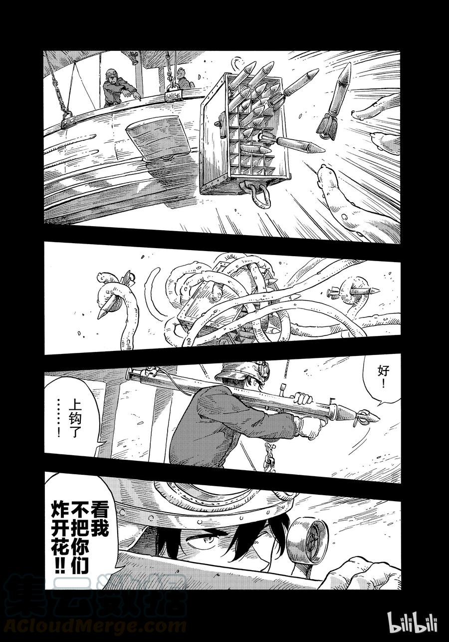 《空挺Dragons》30 逃离风暴 第16页