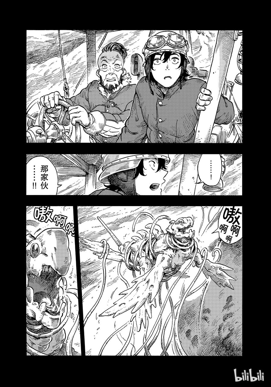 《空挺Dragons》30 逃离风暴 第12页