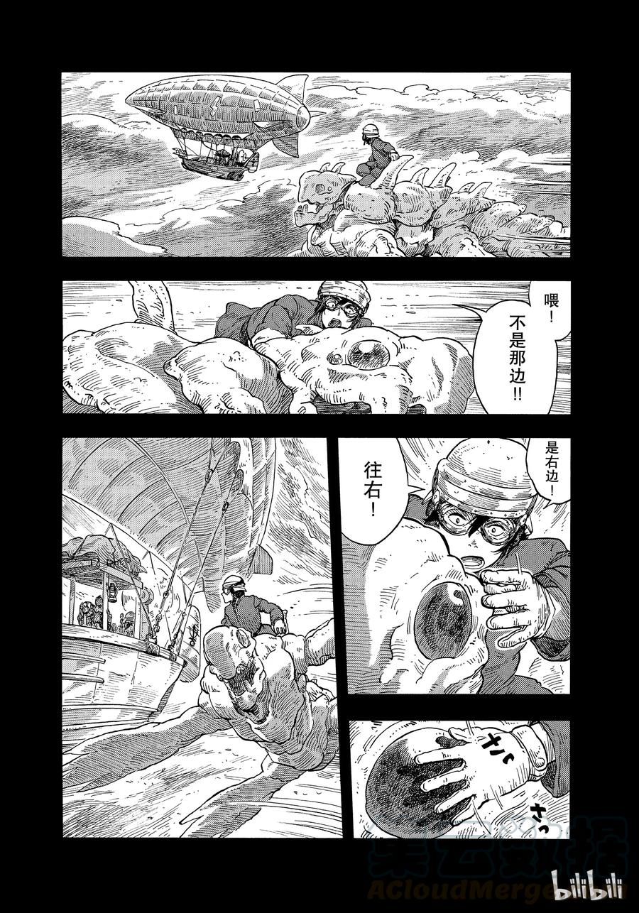 《空挺Dragons》30 逃离风暴 第28页