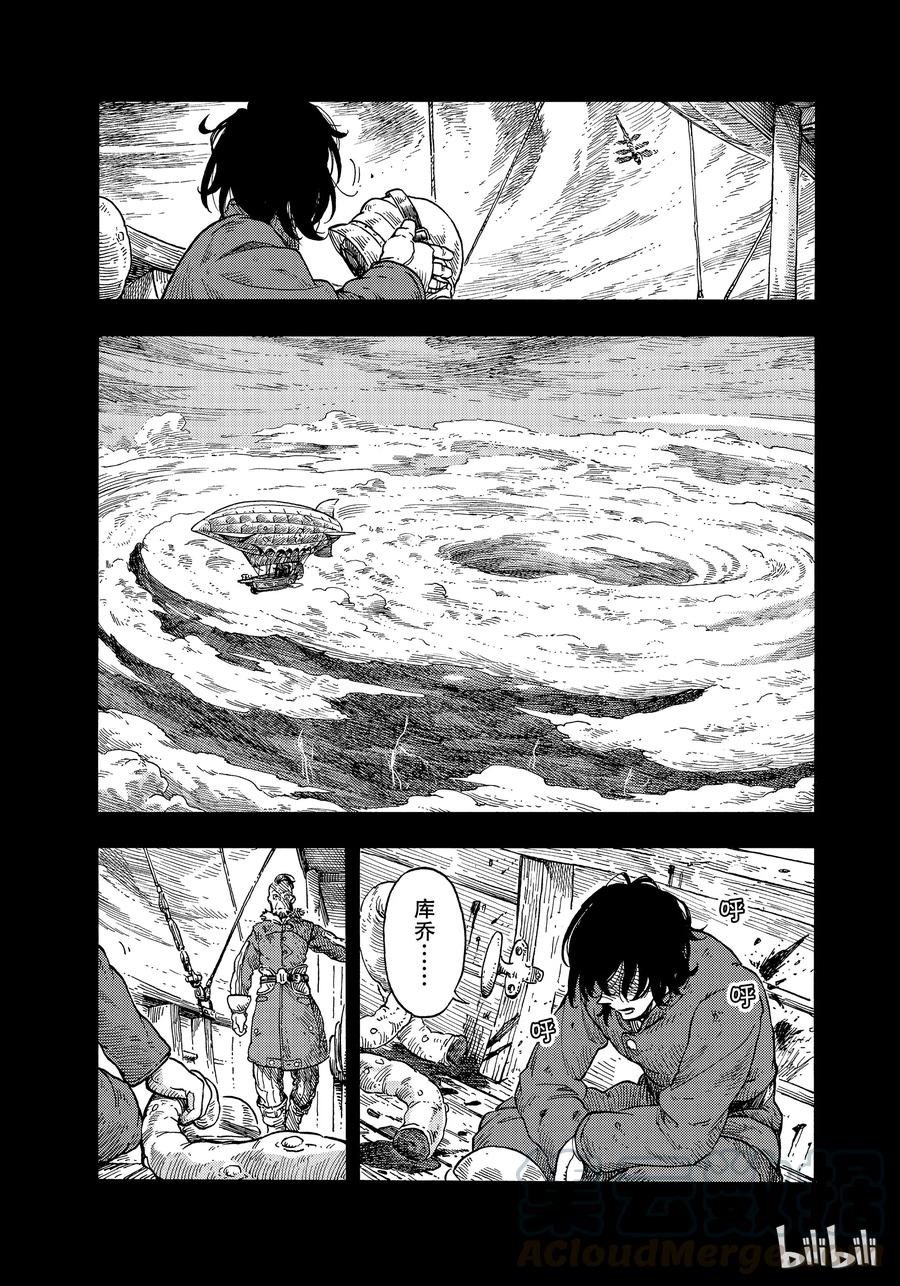 《空挺Dragons》30 逃离风暴 第31页