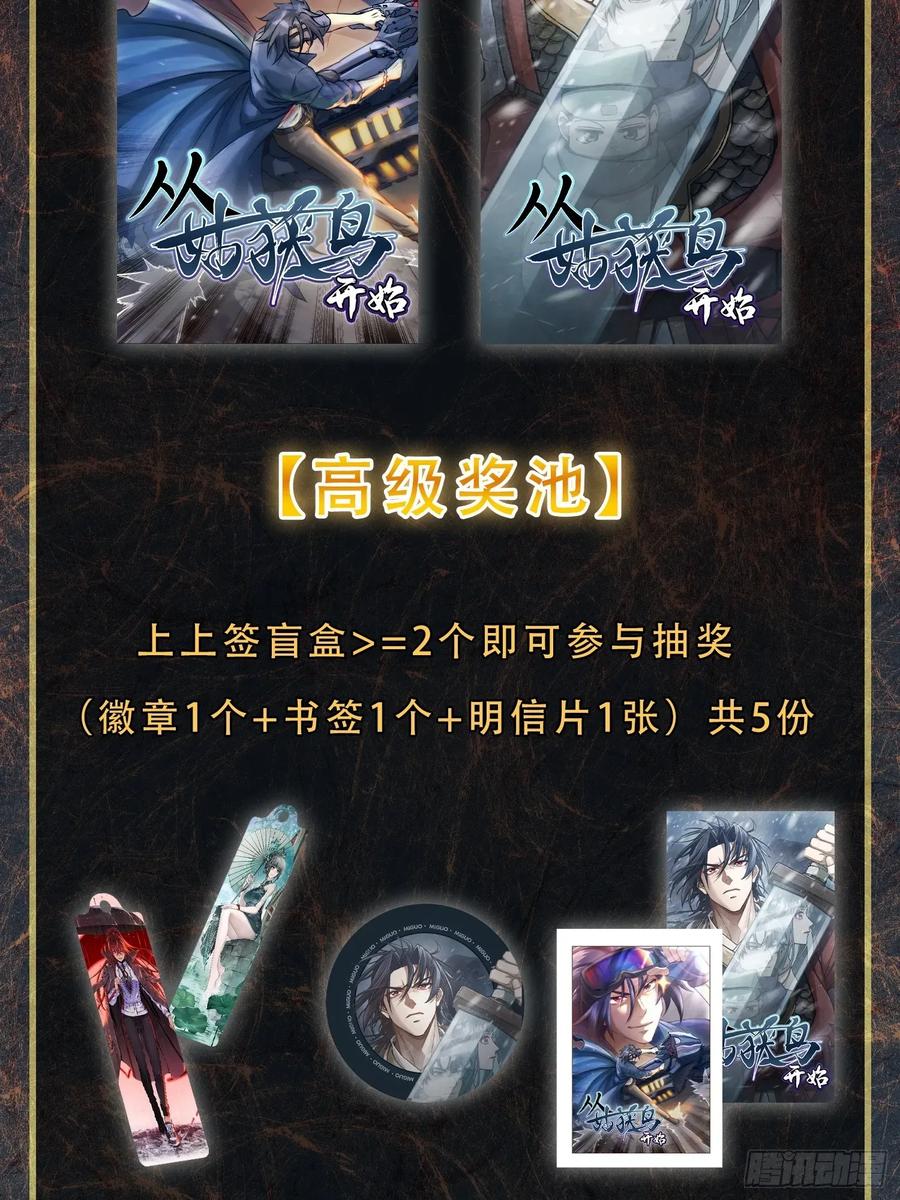 从姑获鸟开始 294 穷奇（下） 第66页