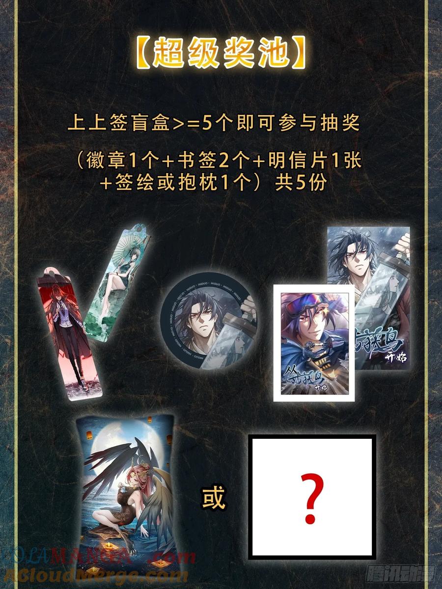 从姑获鸟开始 294 穷奇（下） 第67页