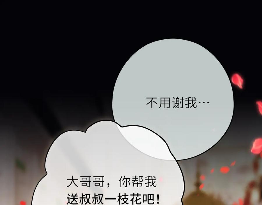 惑星之目 新年剧场 第21页