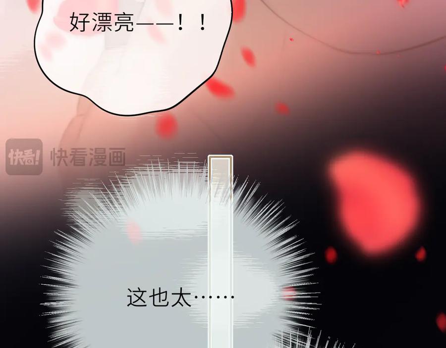 惑星之目 新年剧场 第17页