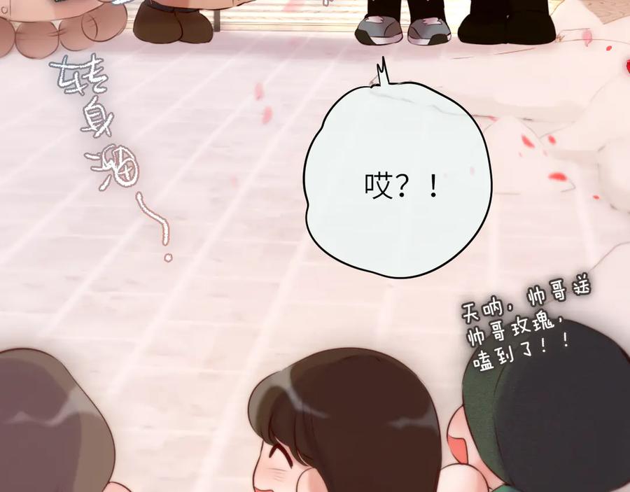 惑星之目 新年剧场 第23页