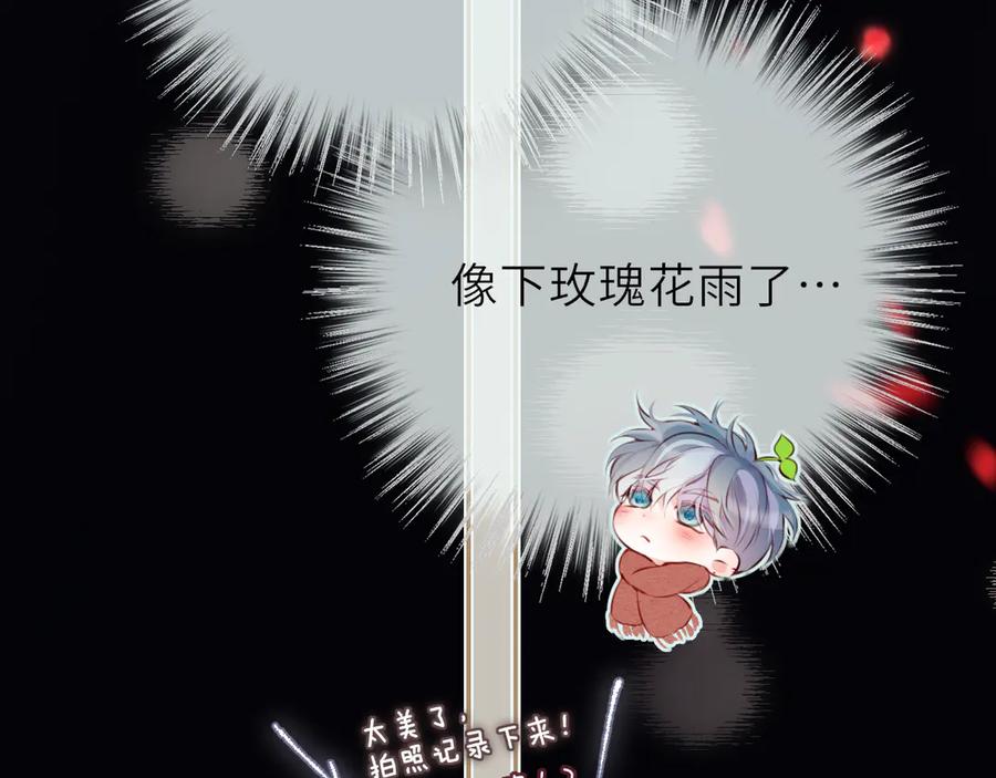 惑星之目 新年剧场 第18页