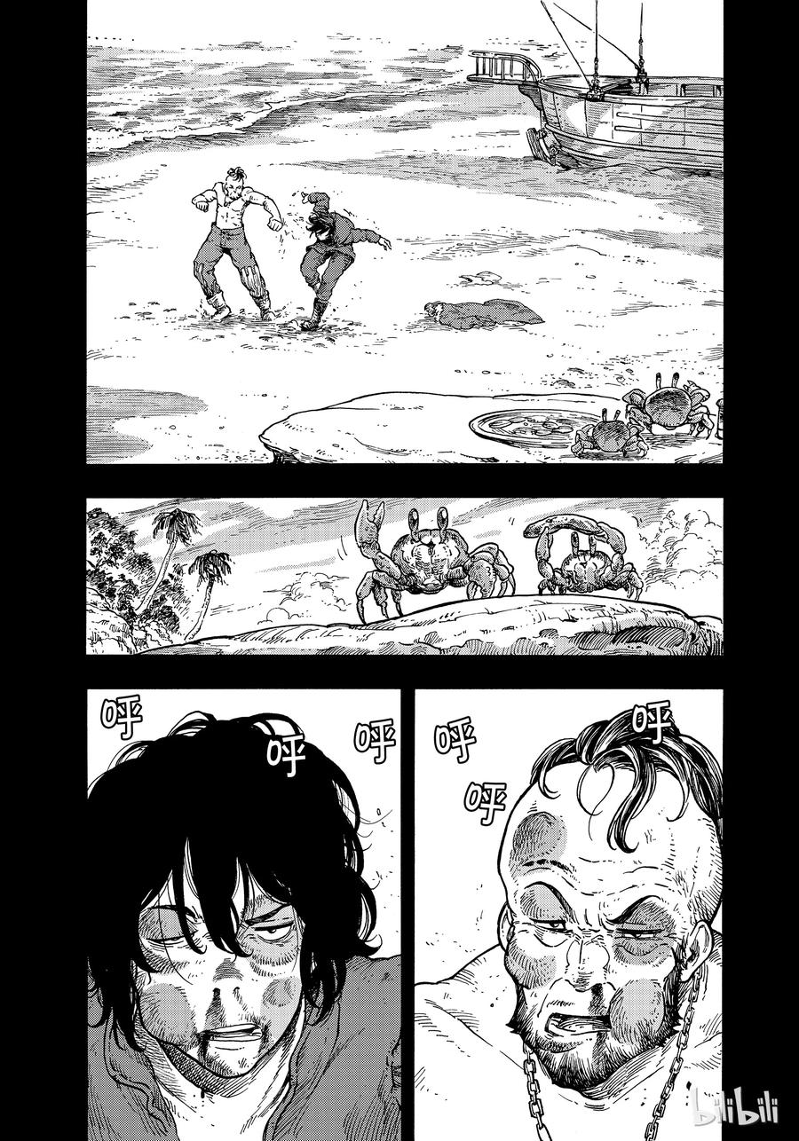 《空挺Dragons》31 冲突与挪威海怪生肉片 第15页