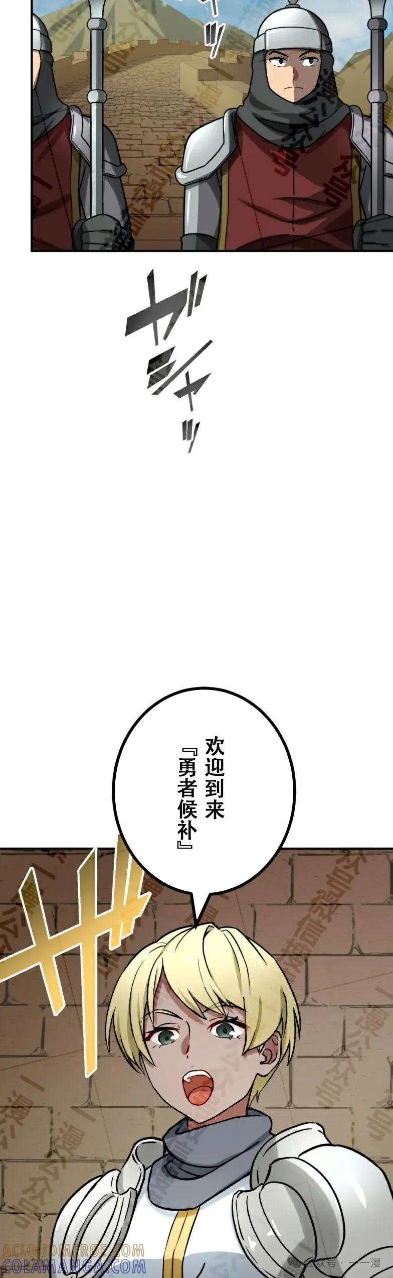 《最强暗杀者异世界转移》第31集 第43页