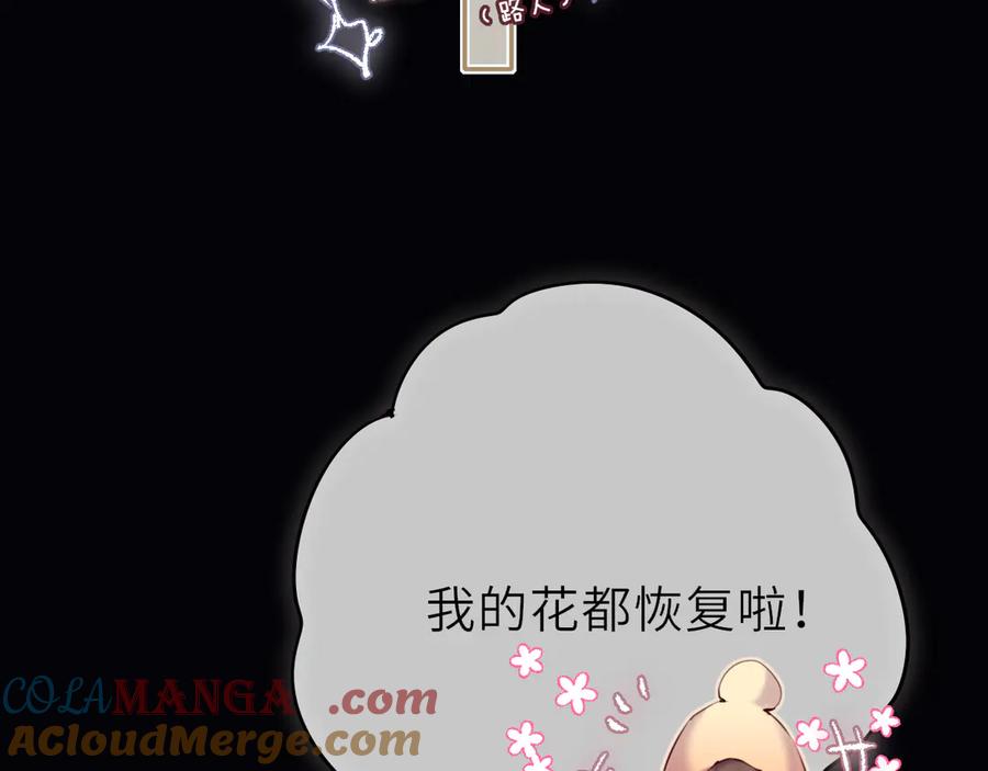 惑星之目 新年剧场 第19页