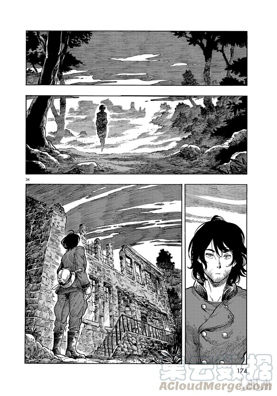 《空挺Dragons》31 冲突与挪威海怪生肉片 第34页