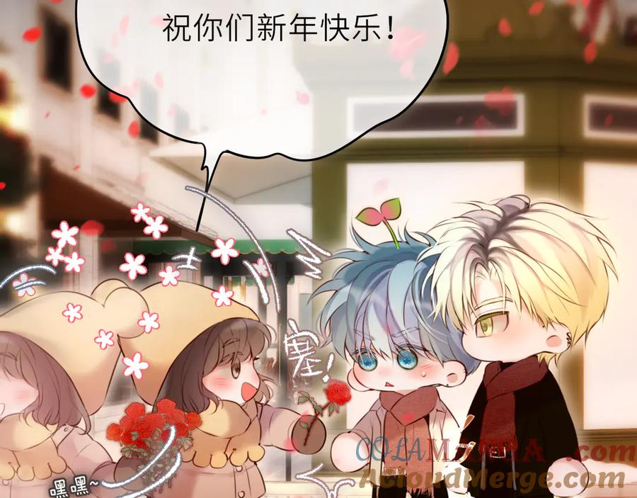 惑星之目 新年剧场 第22页