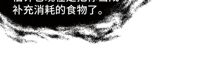 《异狱暴君：我的影子能无限进化》第29话 智取 第67页