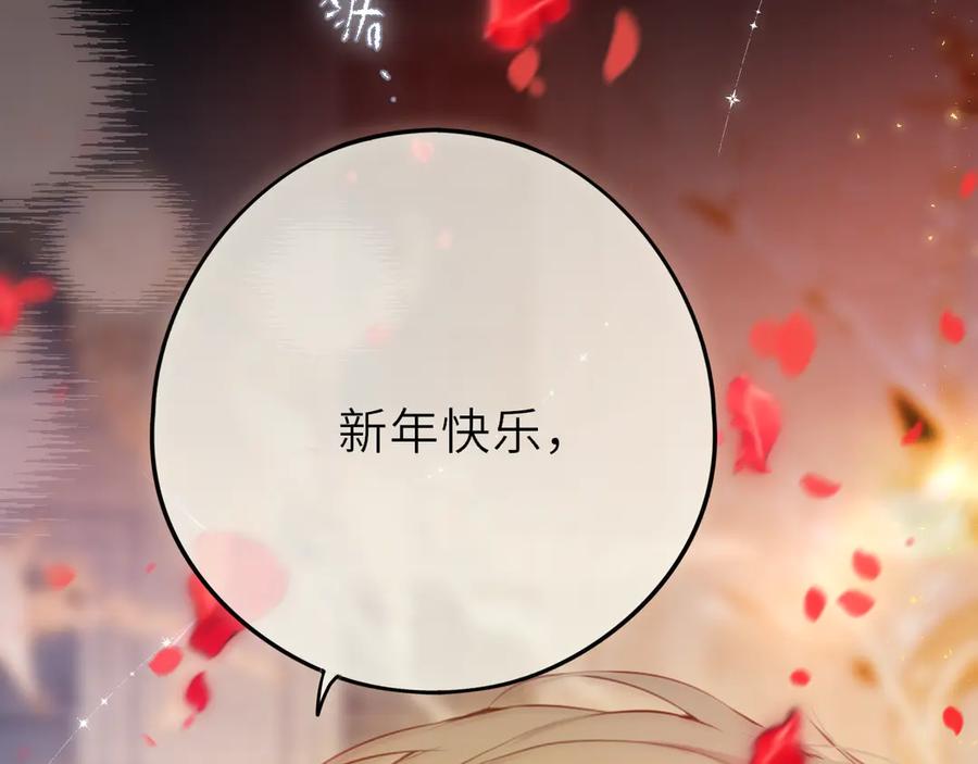 惑星之目 新年剧场 第38页