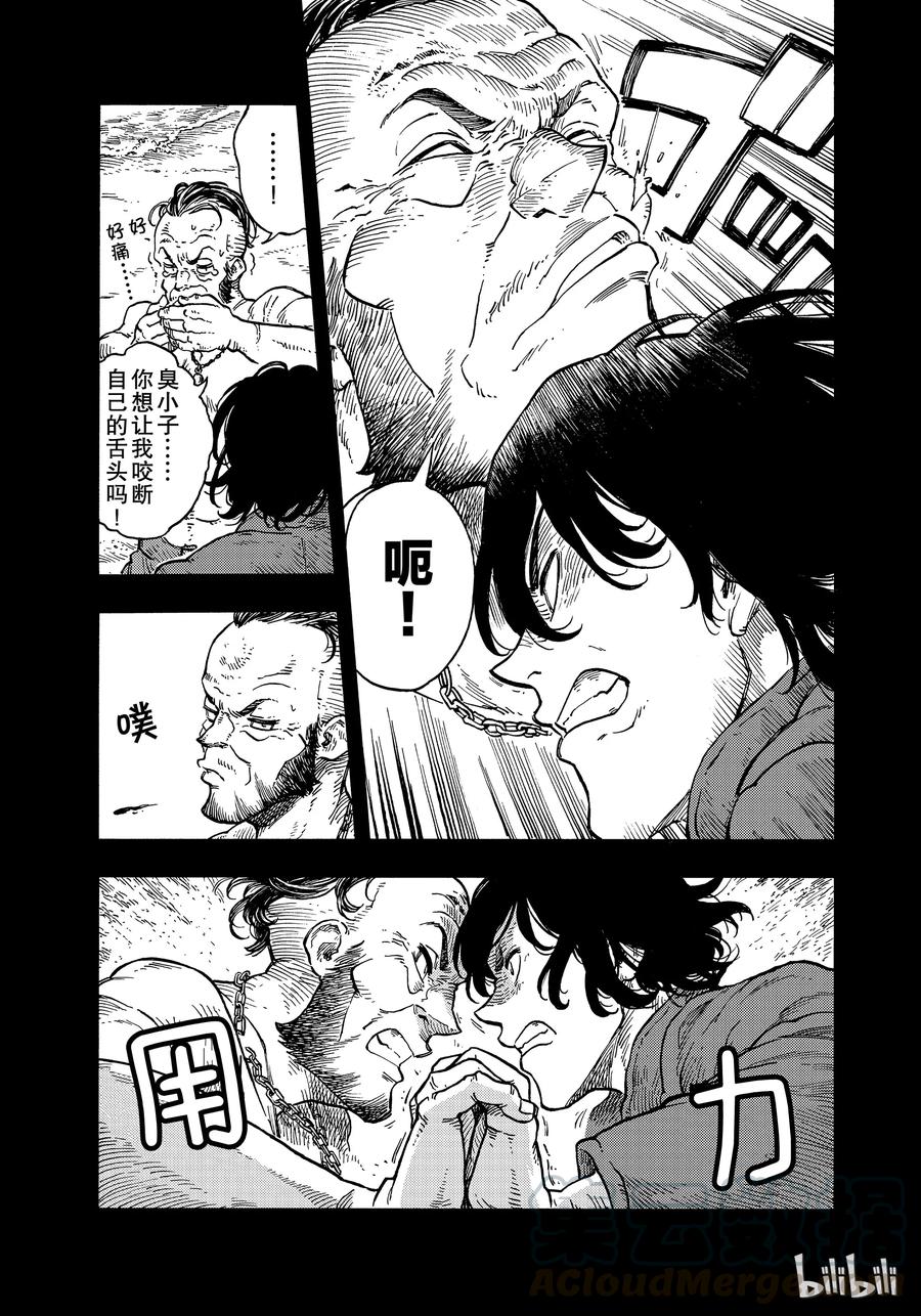 《空挺Dragons》31 冲突与挪威海怪生肉片 第13页