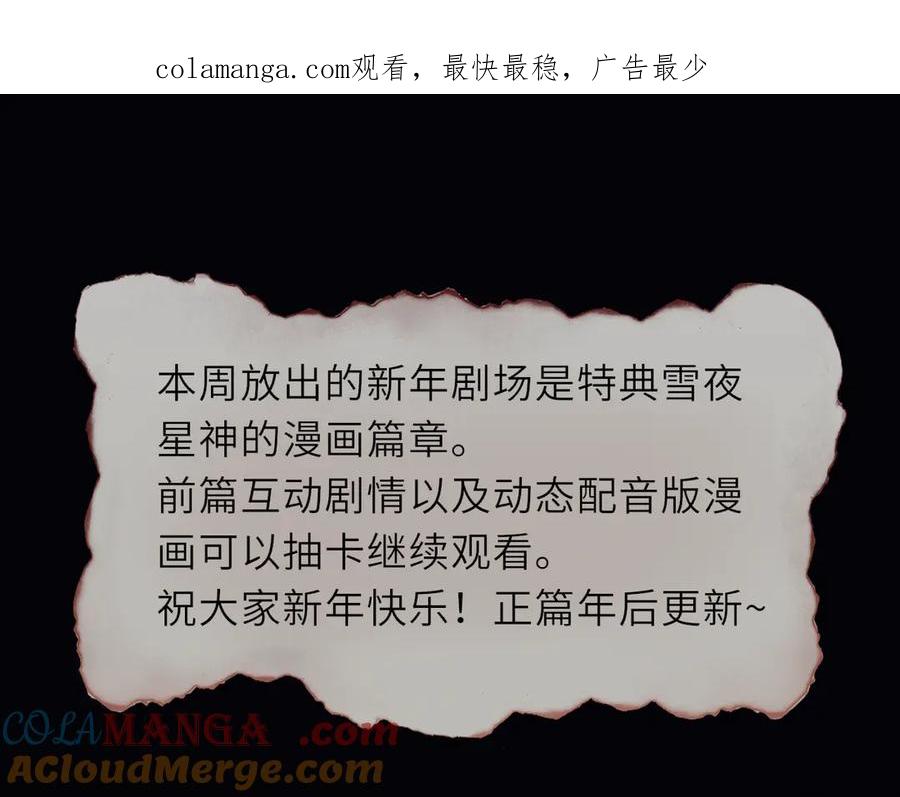 惑星之目 新年剧场 第1页