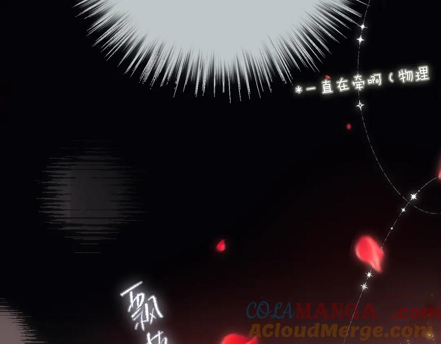 惑星之目 新年剧场 第37页