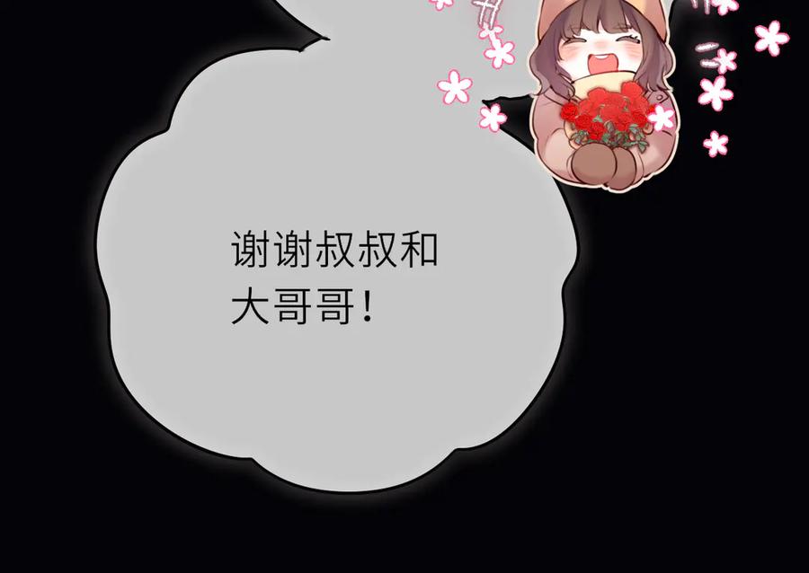 惑星之目 新年剧场 第20页
