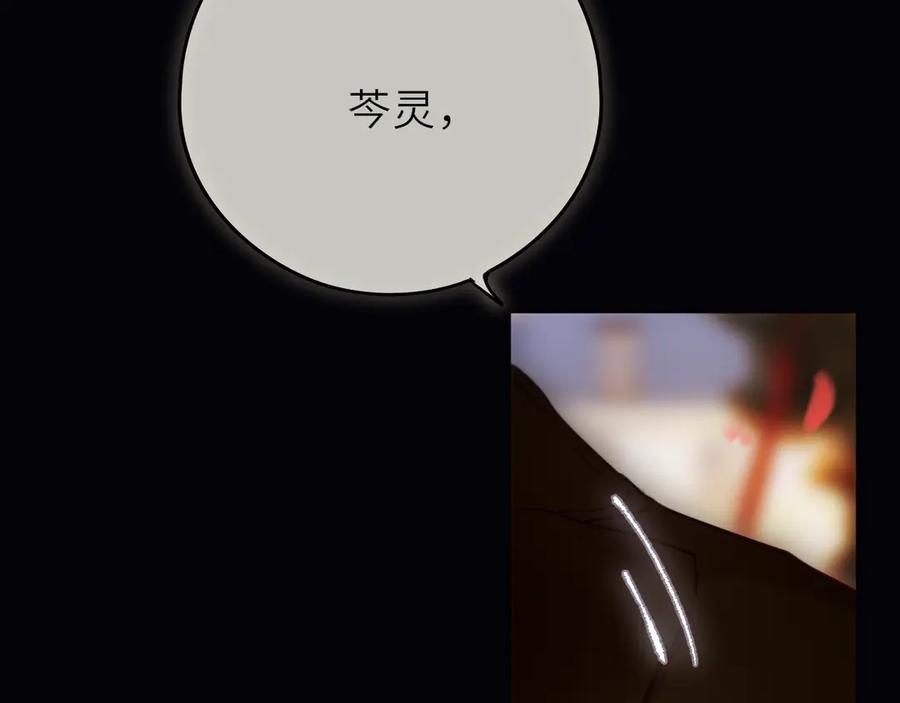 惑星之目 新年剧场 第29页
