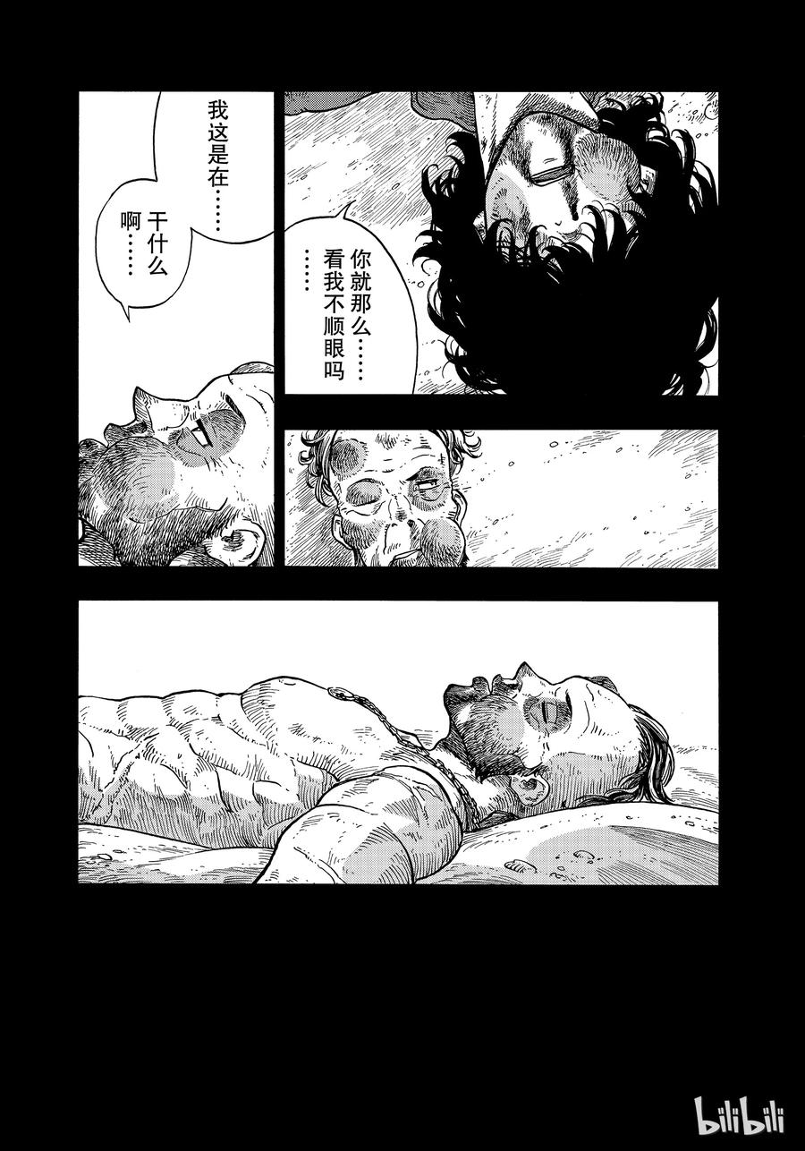 《空挺Dragons》31 冲突与挪威海怪生肉片 第18页