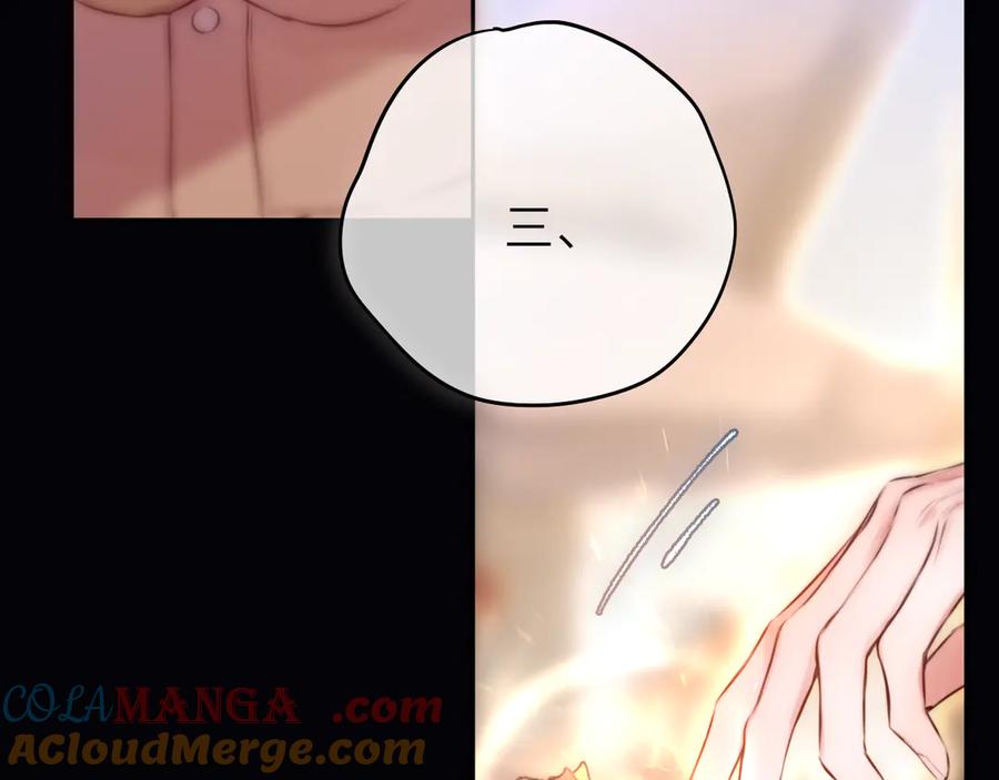 惑星之目 新年剧场 第7页