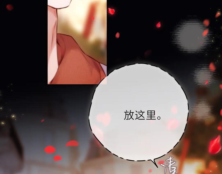 惑星之目 新年剧场 第32页