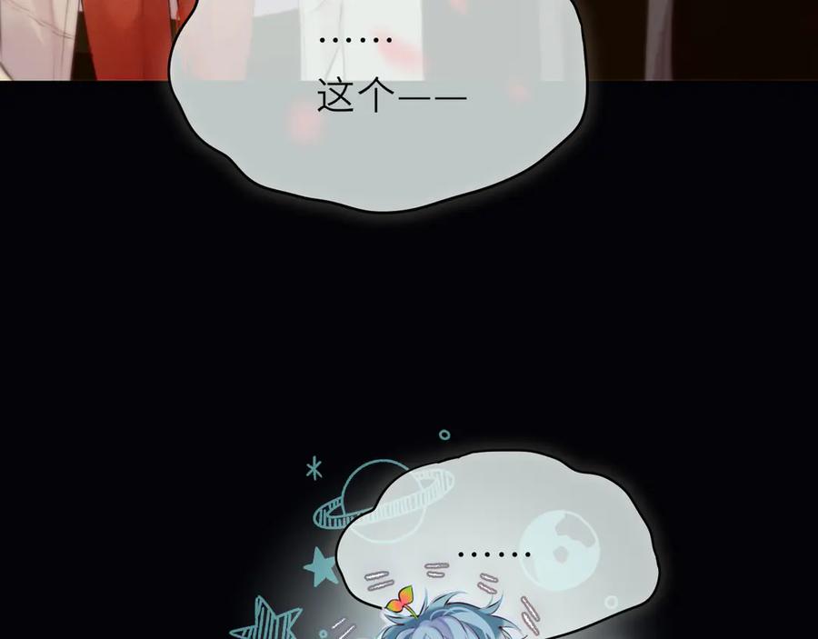 惑星之目 新年剧场 第27页