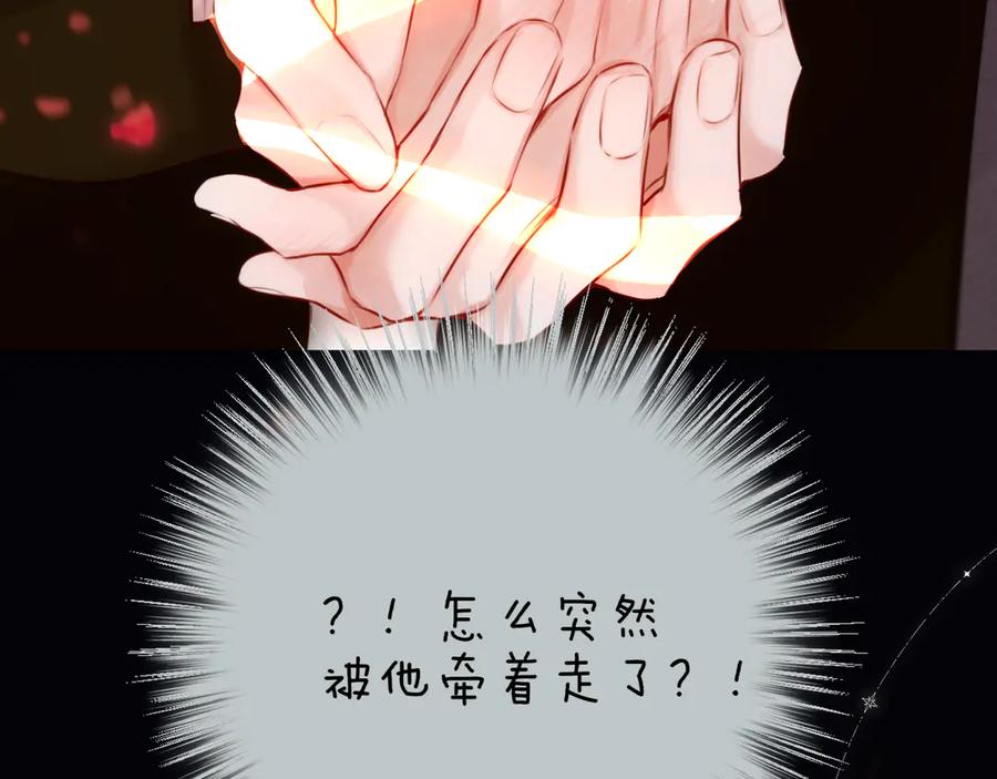 惑星之目 新年剧场 第36页