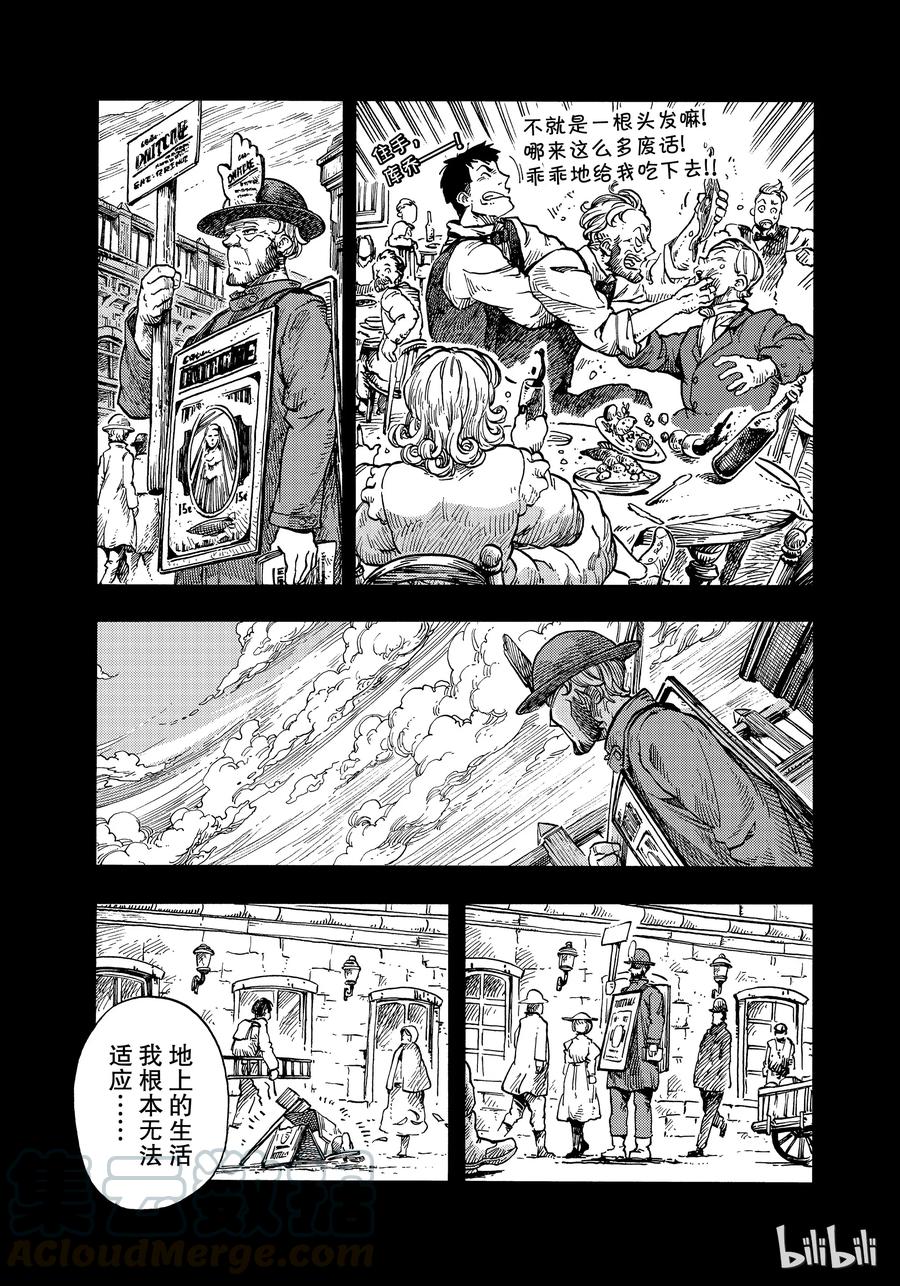 《空挺Dragons》32 捕龙人的资格 第13页
