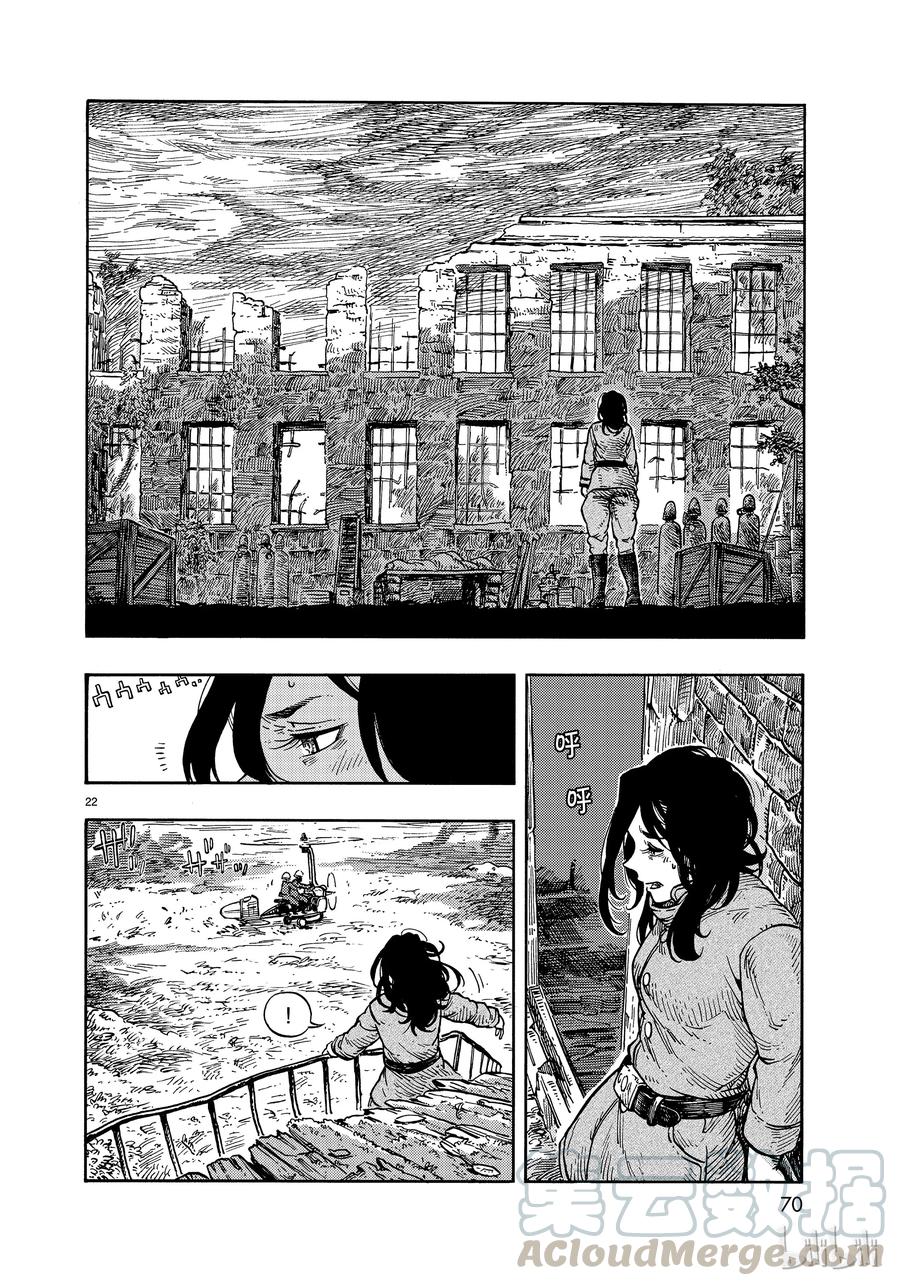 《空挺Dragons》32 捕龙人的资格 第22页