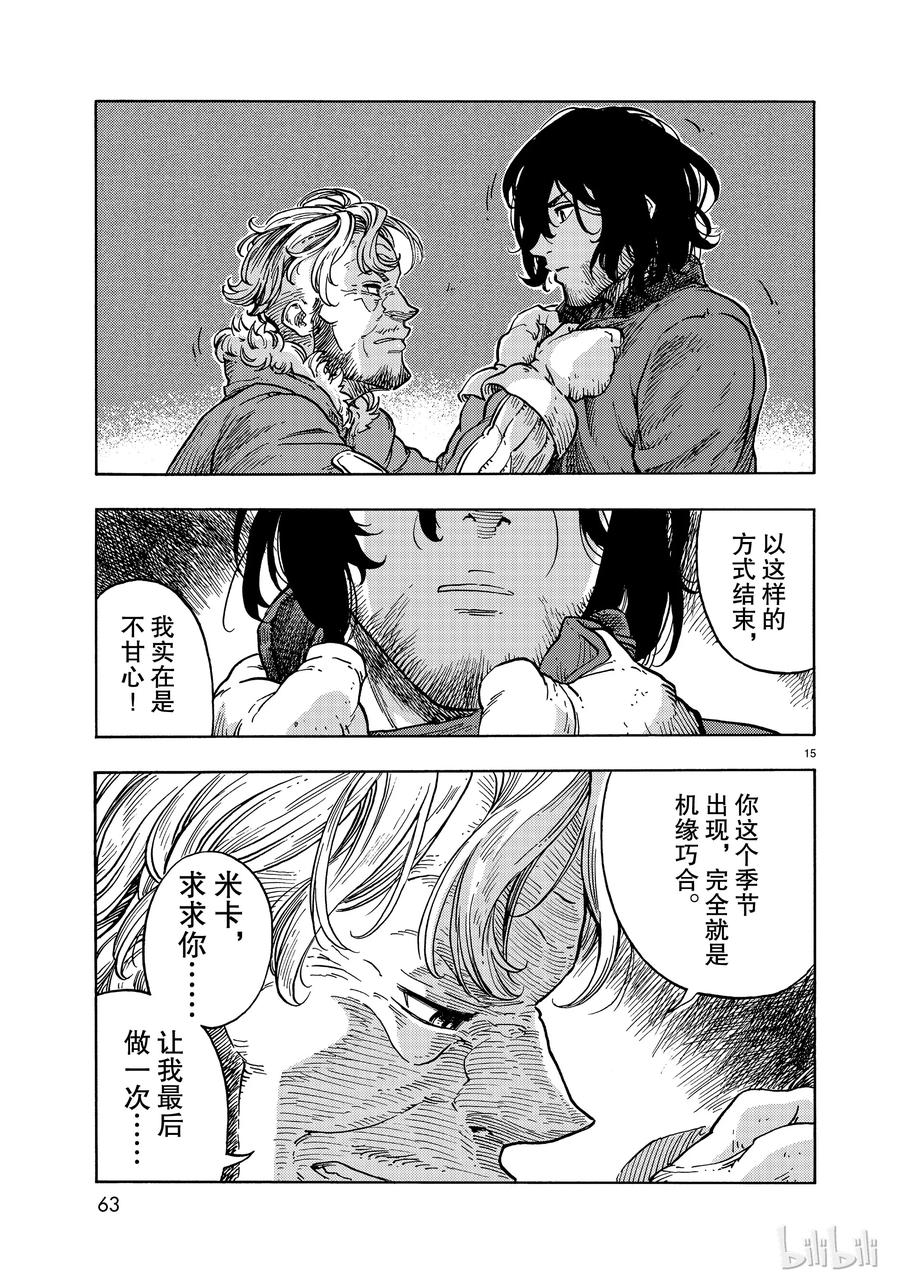 《空挺Dragons》32 捕龙人的资格 第15页