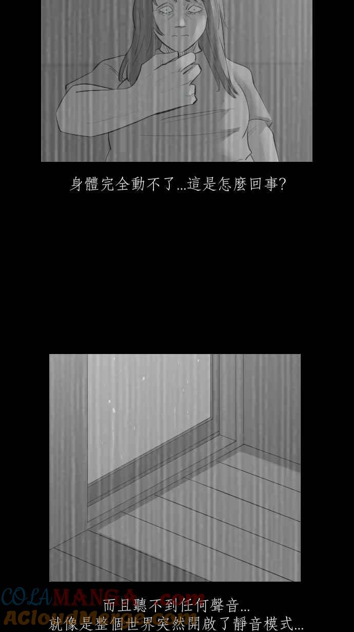 黑盒子 [第323话] 亡牌(4) 第31页