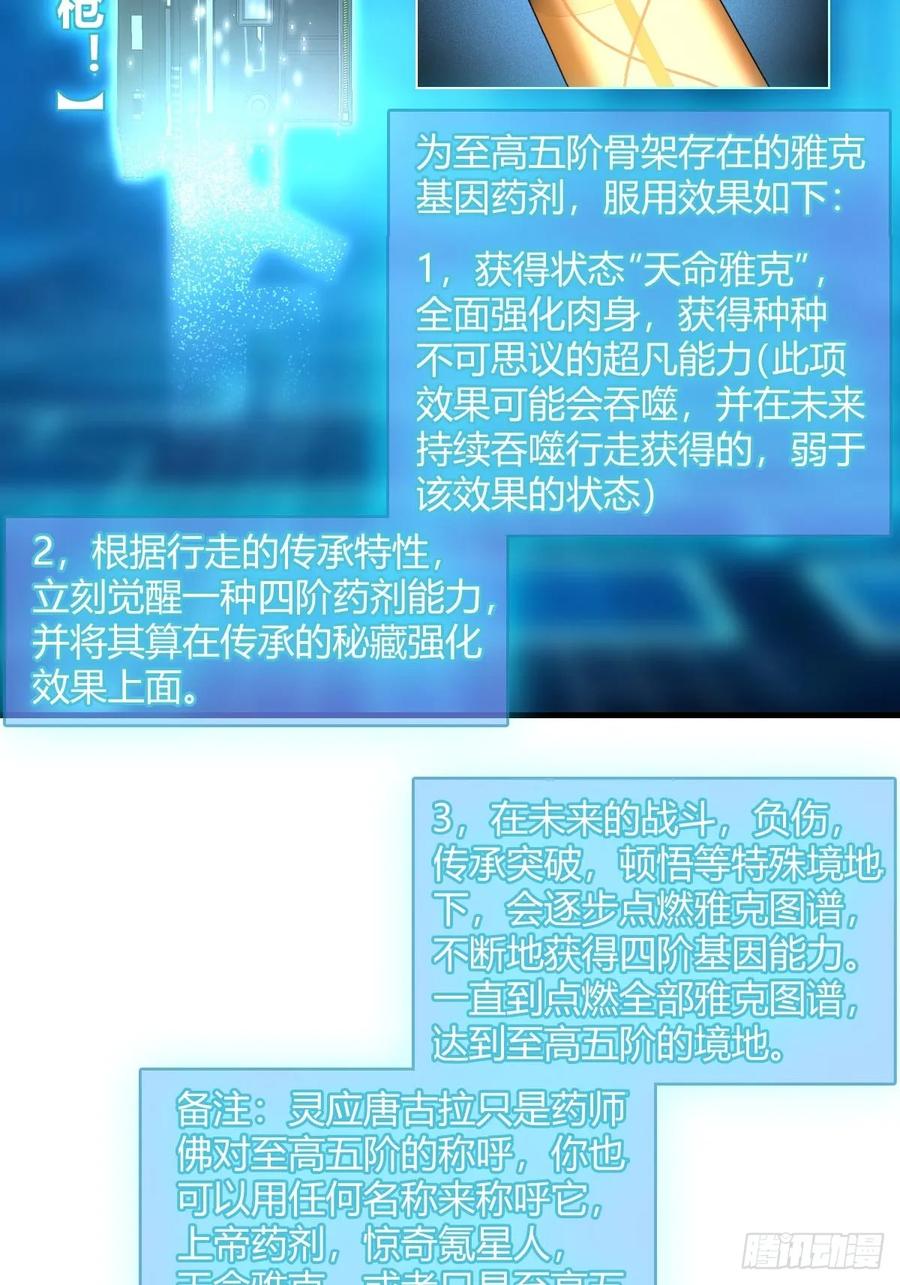 从姑获鸟开始 316 昂贵的药剂 第24页