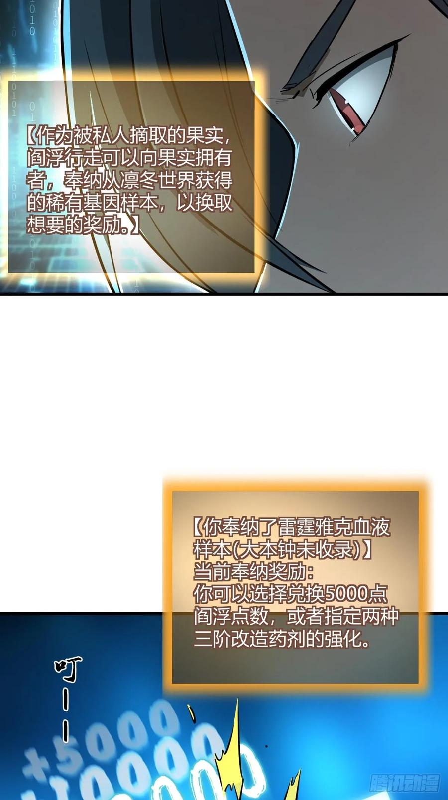 从姑获鸟开始 316 昂贵的药剂 第12页
