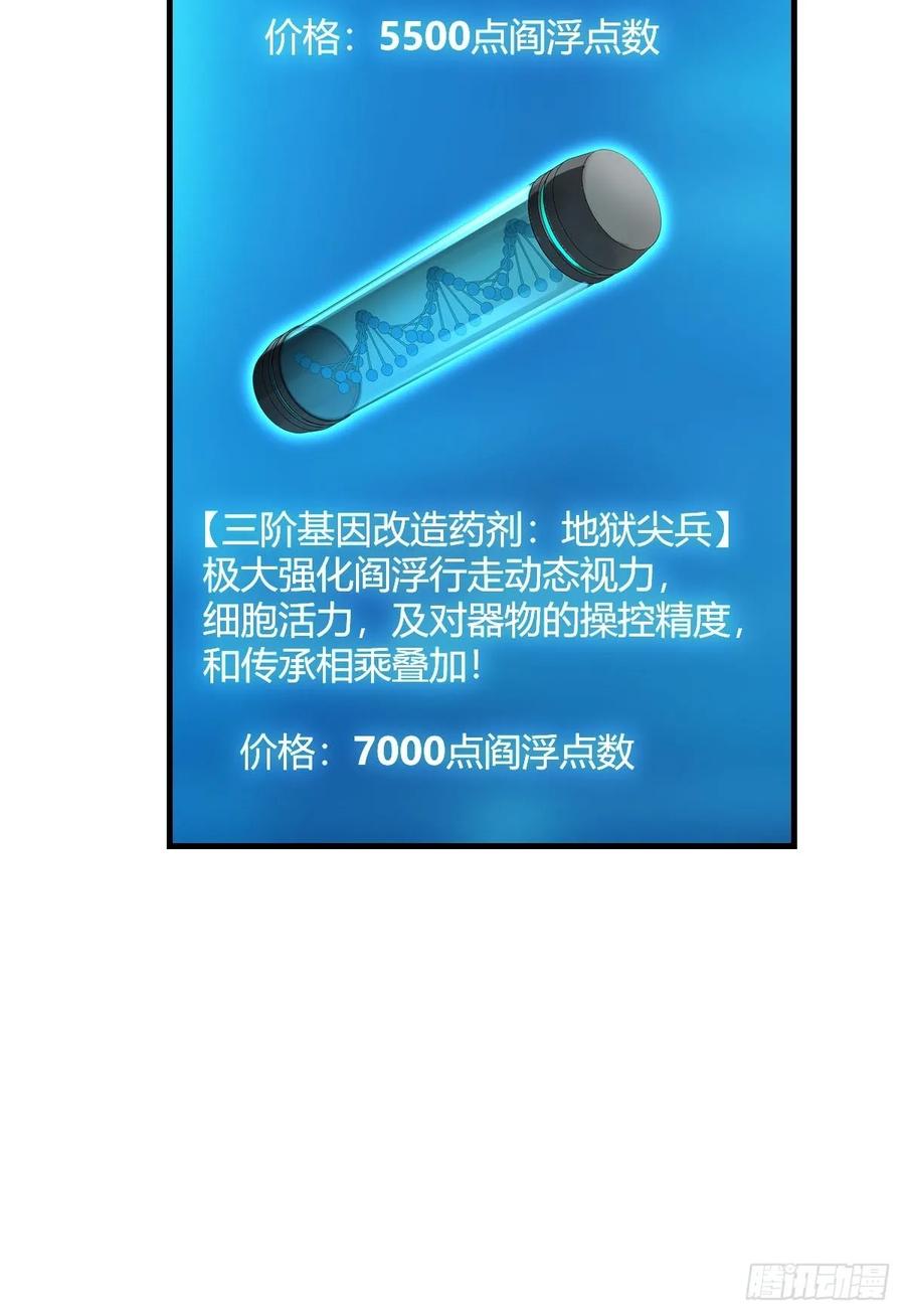 从姑获鸟开始 316 昂贵的药剂 第8页