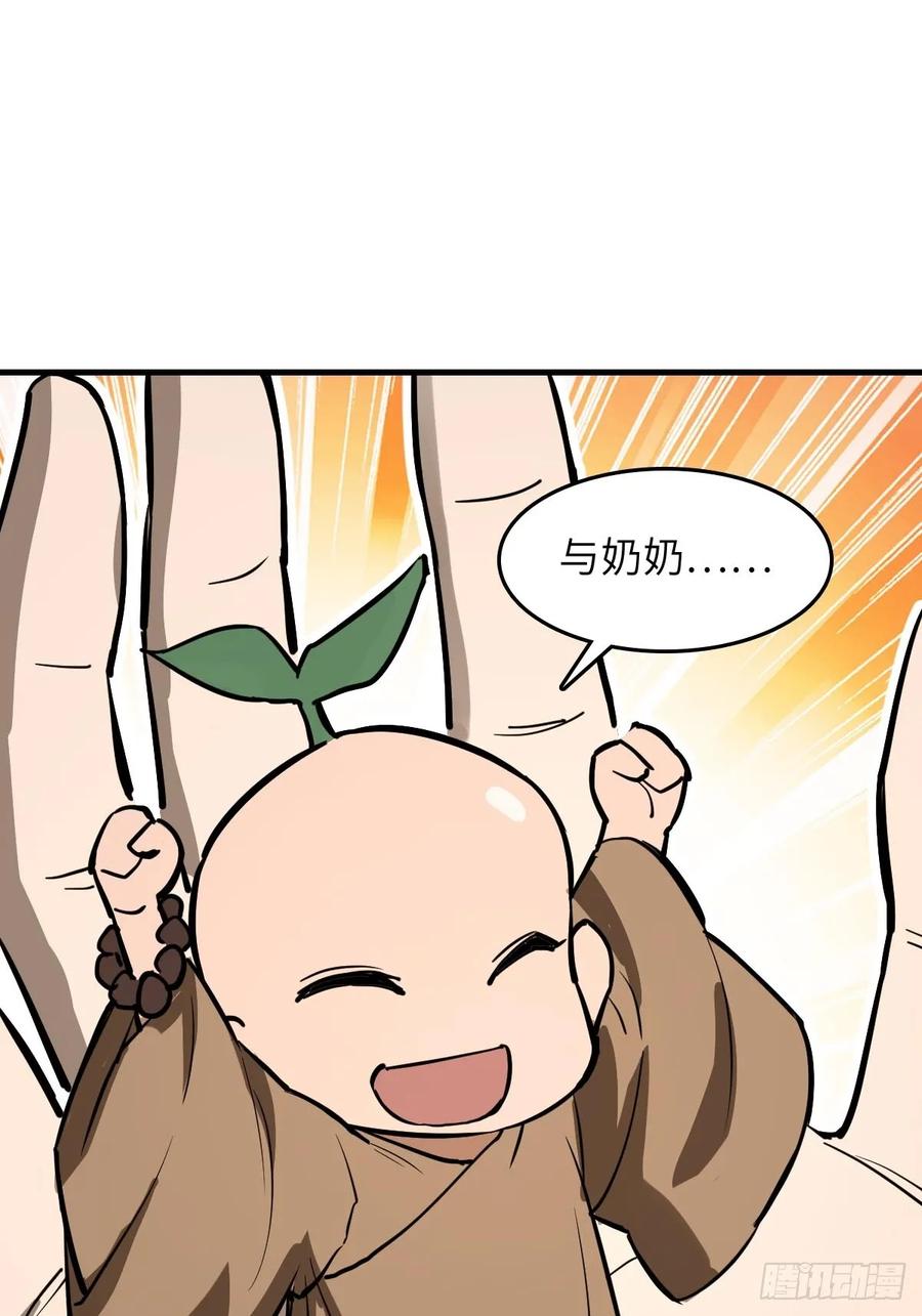 从姑获鸟开始 316 昂贵的药剂 第38页