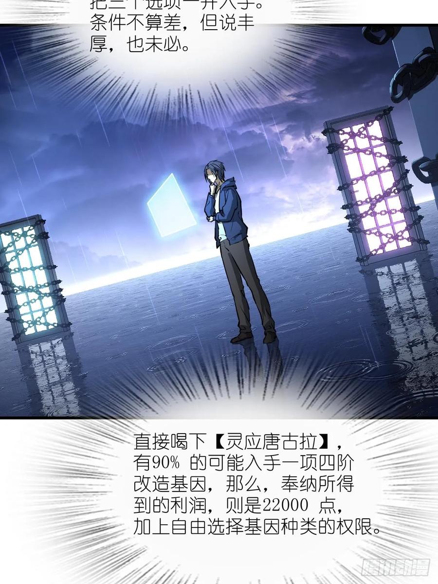 从姑获鸟开始 316 昂贵的药剂 第18页