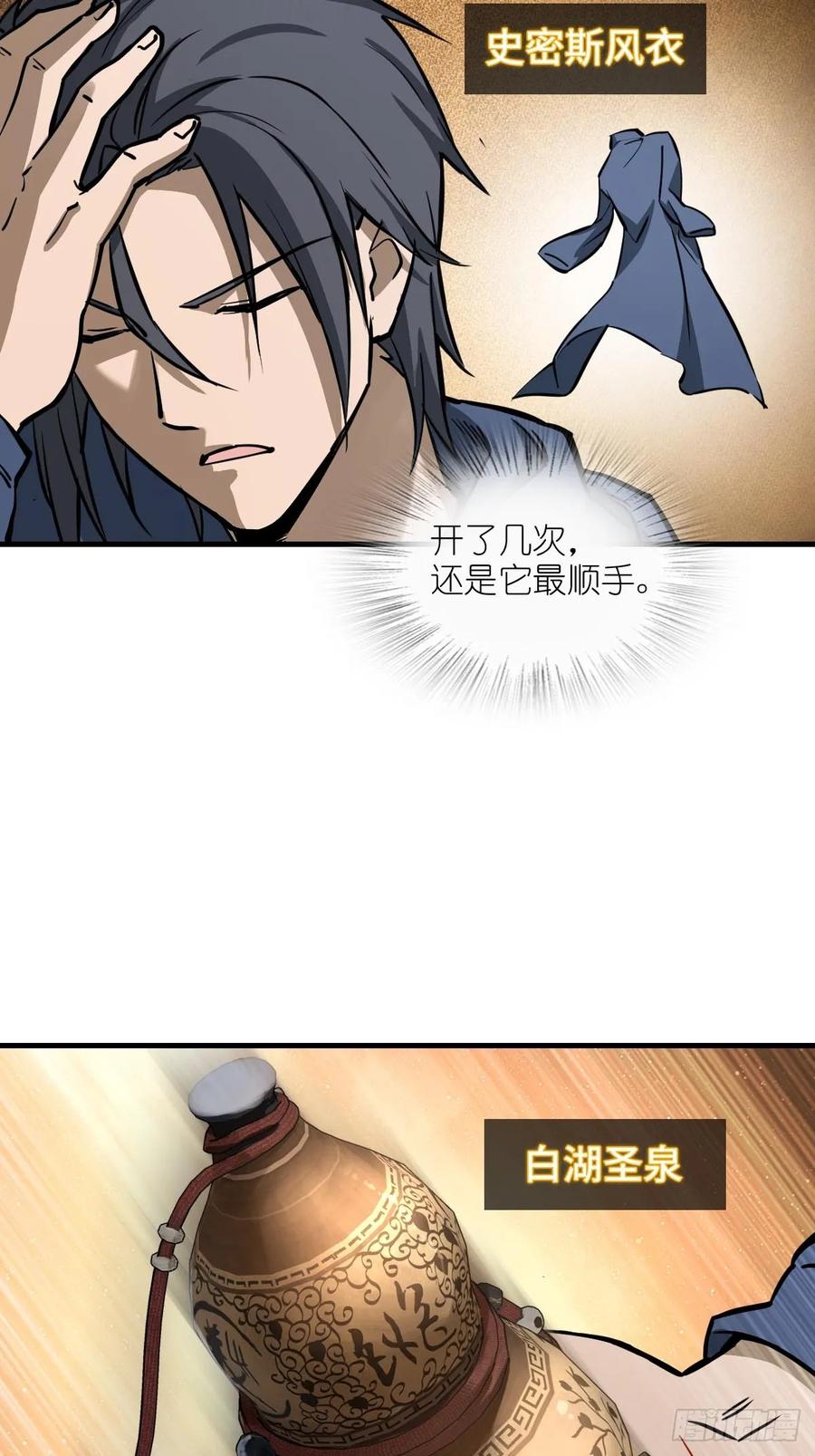 从姑获鸟开始 316 昂贵的药剂 第47页