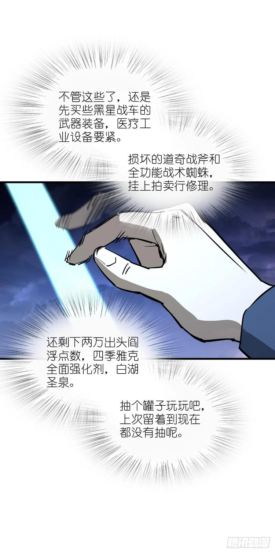 从姑获鸟开始 316 昂贵的药剂 第36页