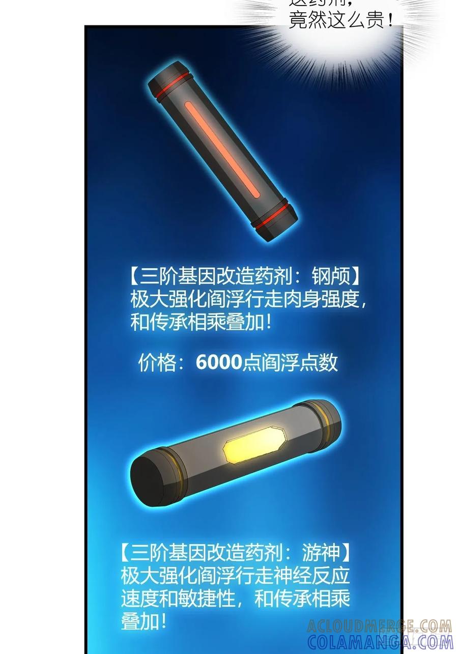 从姑获鸟开始 316 昂贵的药剂 第7页