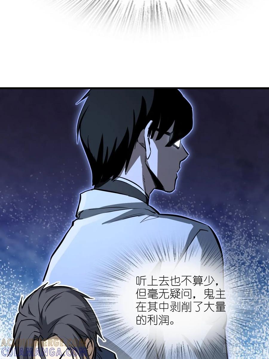 从姑获鸟开始 316 昂贵的药剂 第19页