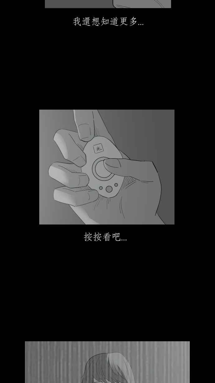 黑盒子 [第323话] 亡牌(4) 第30页