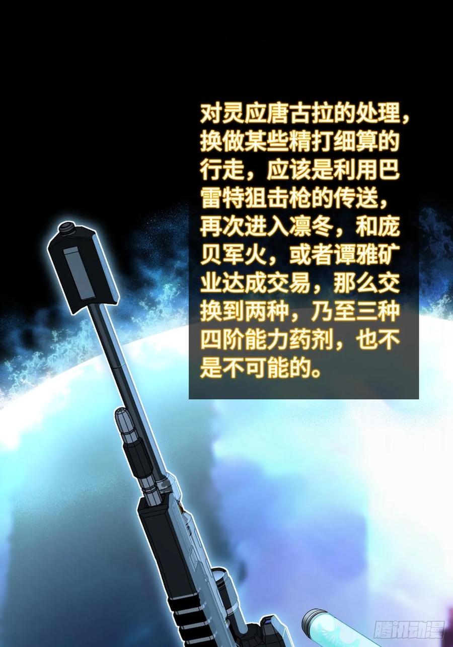 从姑获鸟开始 316 昂贵的药剂 第29页