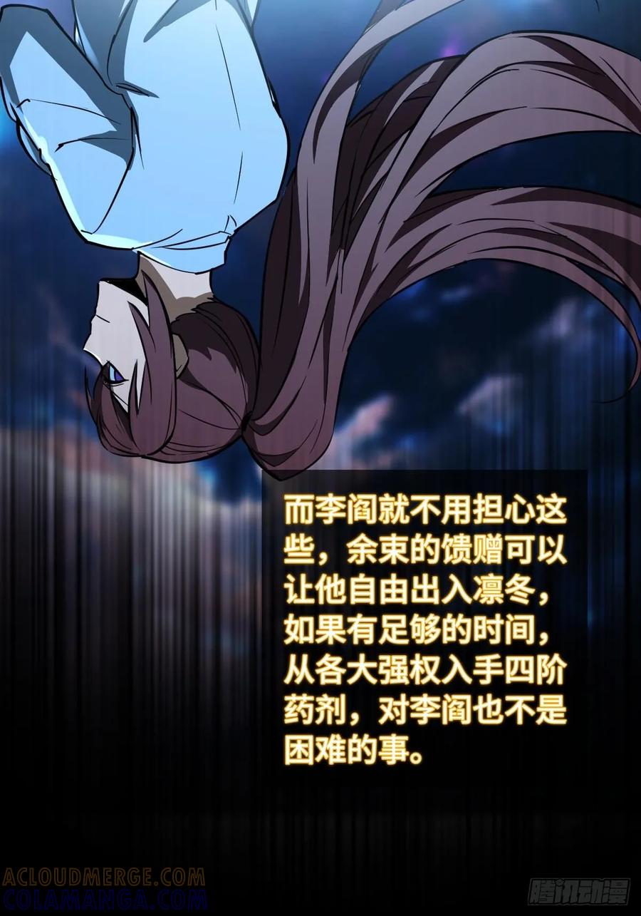 从姑获鸟开始 316 昂贵的药剂 第28页