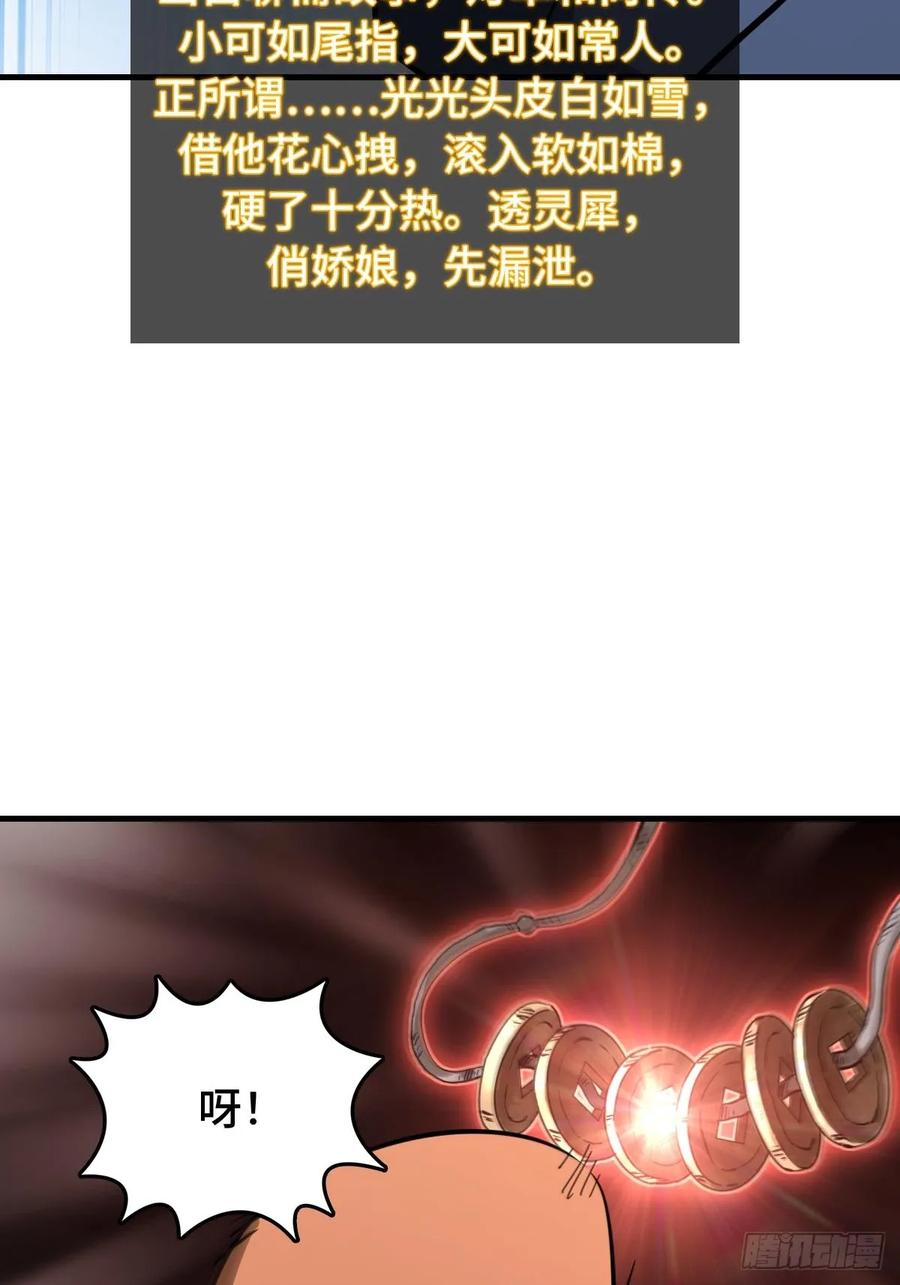 从姑获鸟开始 316 昂贵的药剂 第42页