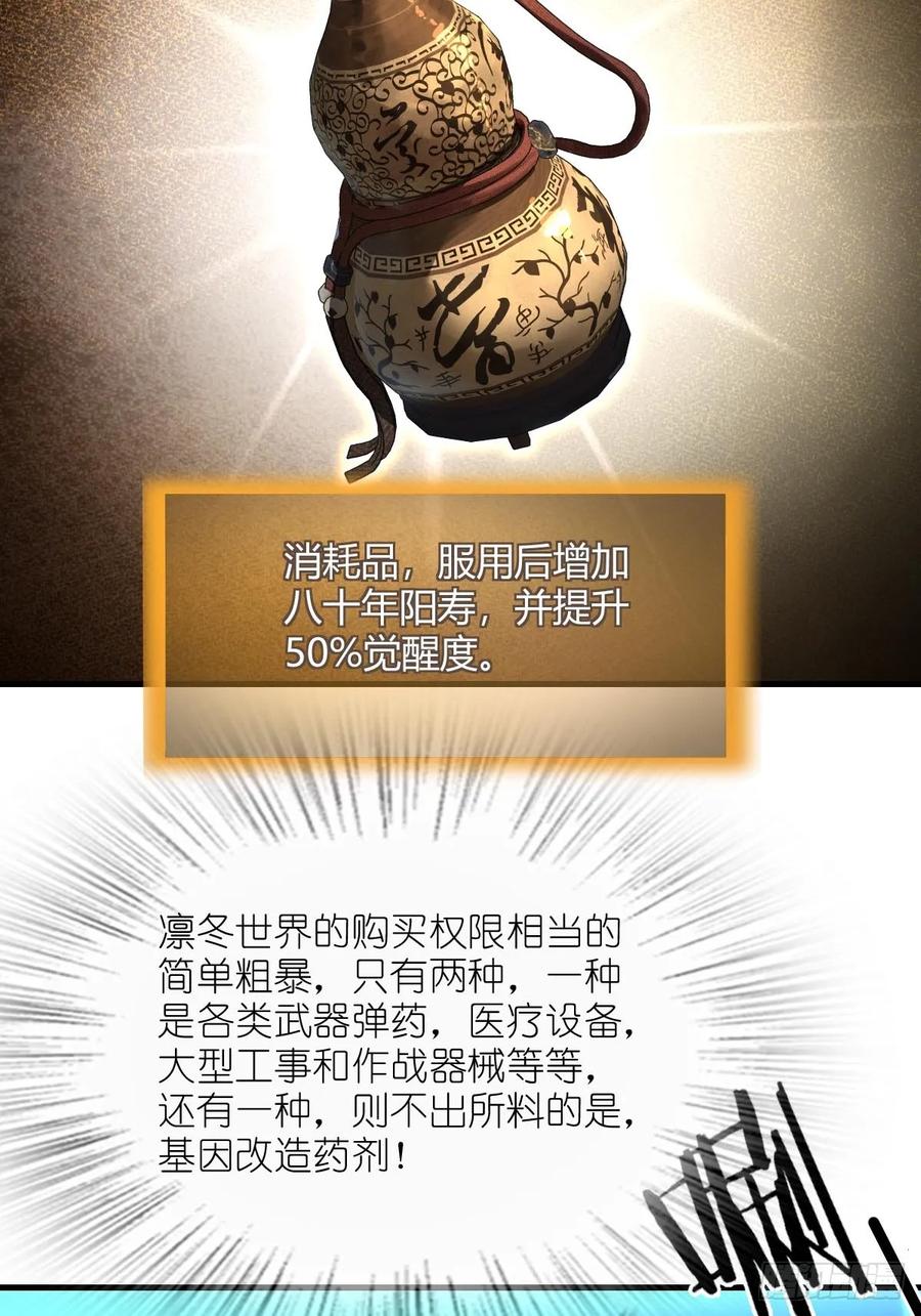 从姑获鸟开始 316 昂贵的药剂 第5页