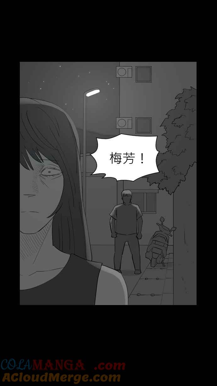黑盒子 [第323话] 亡牌(4) 第37页