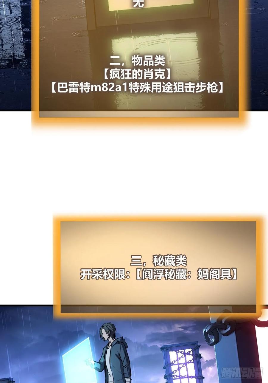 从姑获鸟开始 316 昂贵的药剂 第3页